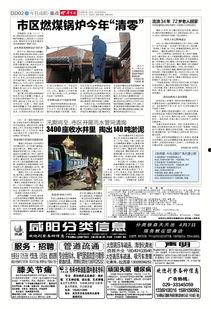 咸阳文林路爆料新闻最新消息,最新爆料揭示惊人真相