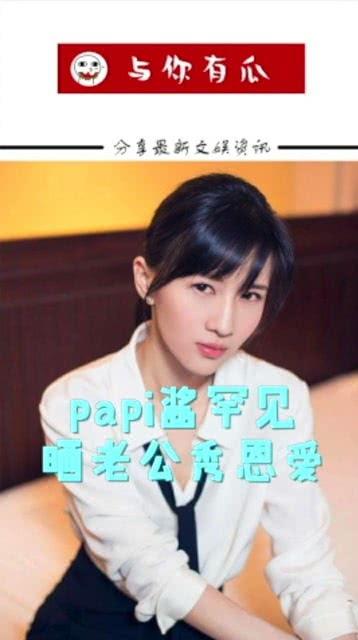 papi酱的老公是谁,揭秘网红夫妻背后的故事