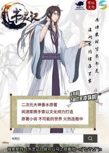 书灵记劲爆免费观看,揭秘奇幻世界，开启阅读冒险之旅！