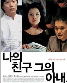 吾友妻 在线观看,一场跨越时空的深情邂逅