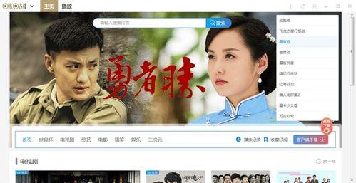 咪咕高清视频,引领视觉盛宴的数字影视新体验