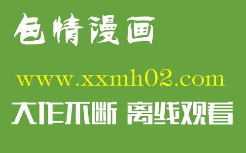 圈套漫画韩国无码14话,揭秘激情四溢的浪漫纠葛