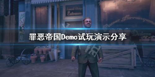 邪恶的游戏视频,邪恶游戏背后的惊悚真相