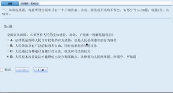 司法考试 视频,掌握核心知识点，轻松应对考试挑战