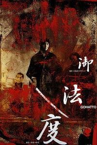 御法度电影在线观看,宫廷秘史，权谋与爱情的纠葛