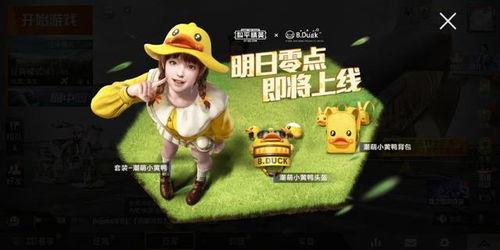 吃鸡最新上架军需爆料,全新军需震撼来袭！吃鸡战场再掀热潮