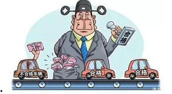 车检年审爆料新闻