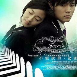 不能说的秘密电影在线观看免费,揭秘青春校园的浪漫传奇