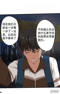 免费观看绝望教室漫画