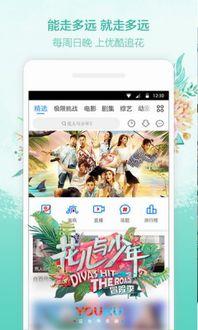 全集优酷在线播放,海量影视资源一网打尽