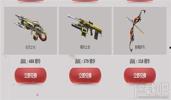 逆战爆料最新换购活动