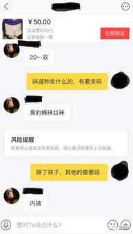 原味 丝袜 味道,探寻神秘诱惑的神秘味道