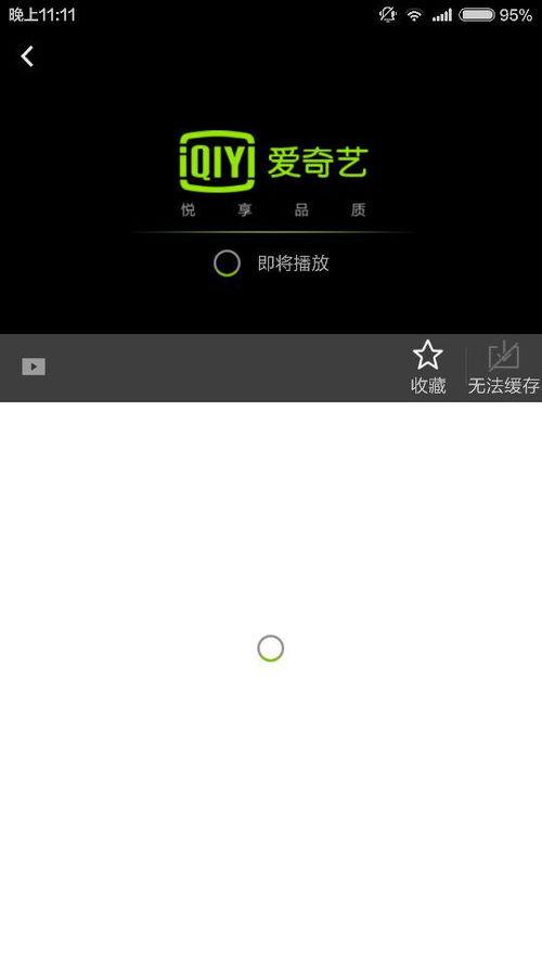 爱奇艺视频打不开,原因排查与解决方案