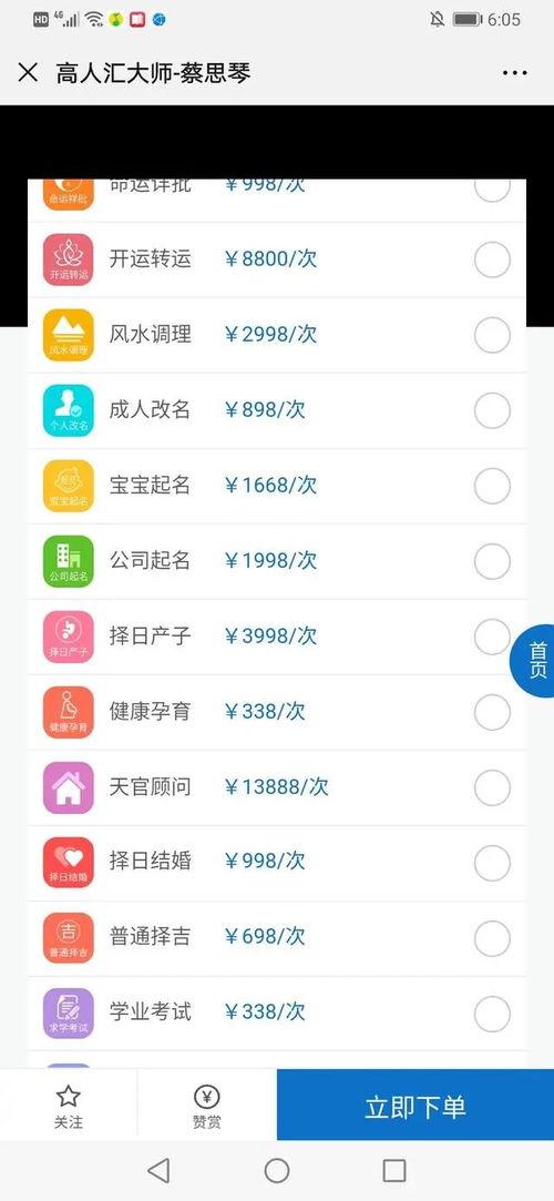明星算命事项,算命事项背后的神秘力量