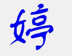 娱乐吃瓜文字怎么写好看,揭秘明星幕后那些事儿