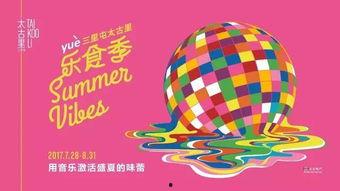 娱乐吃瓜爆料背景音乐