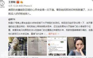 娱乐吃瓜网红事件,揭秘娱乐圈背后的真相与争议