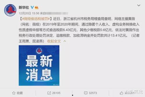 娱乐圈吃瓜爆料素材文件