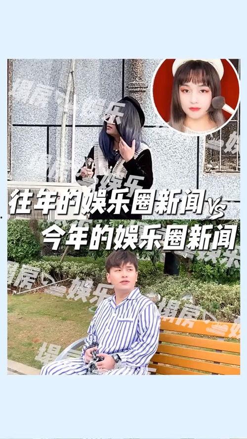 娱乐圈搞笑吃瓜事件视频,搞笑吃瓜事件视频大盘点