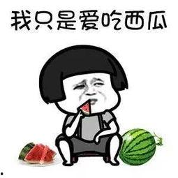 娱乐圈什么真瓜可以吃,那些你绝对不能错过的真实瓜料!