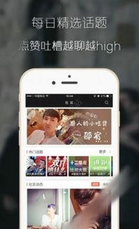 吃瓜大赛免费下载安装苹果手机,苹果手机免费下载安装，快来加入吃瓜大赛！