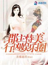 娱乐君吃瓜老绵羊小说免费阅读,老绵羊小说免费阅读大揭秘