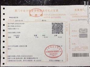 娱乐吃瓜酱发票,一场明星幕后消费大揭秘