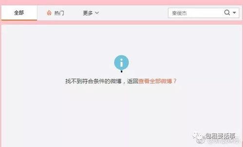 每日吃瓜娱乐复盘