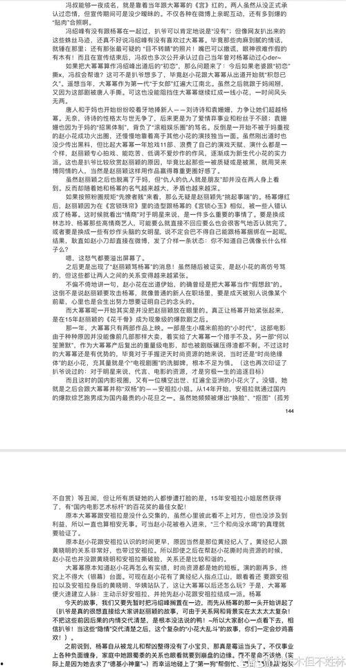 421页娱乐圈吃瓜下载