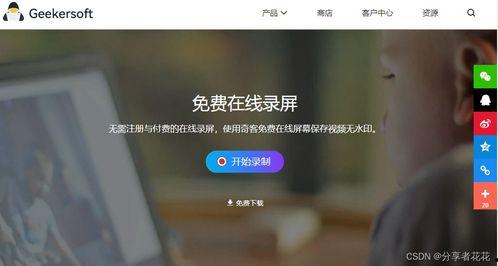 娱乐吃瓜视频制作软件,轻松打造热门短视频!